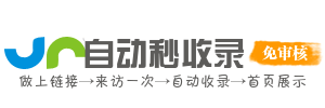 芮泽收录网